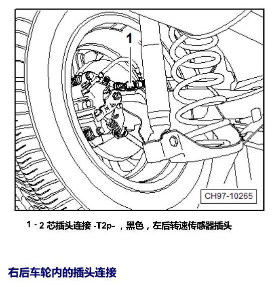 上海大众桑塔纳1.5 安装位置 插头 电路图