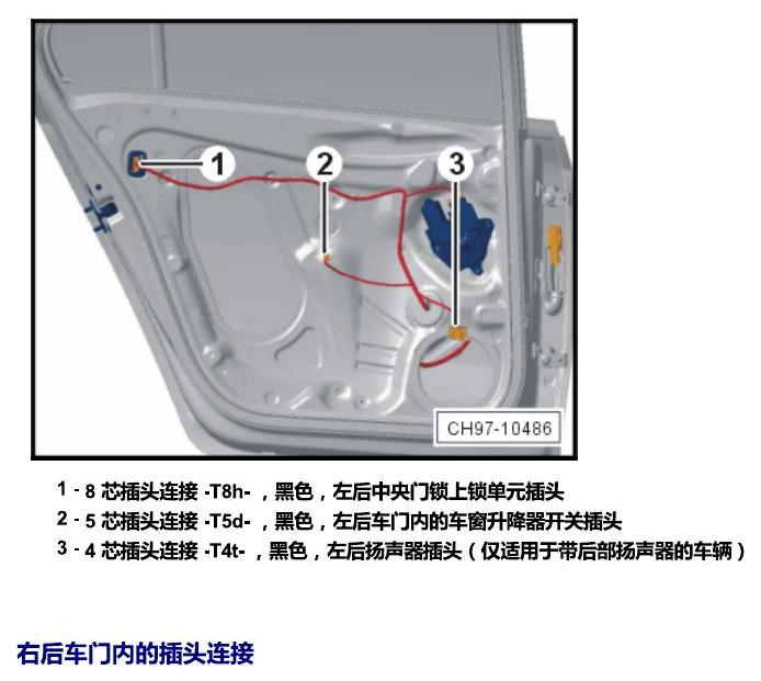 上海大众桑塔纳1.5 安装位置 插头 电路图