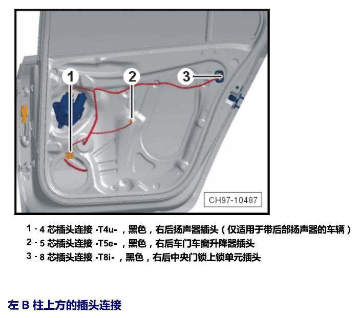 上海大众桑塔纳1.5 安装位置 插头 电路图