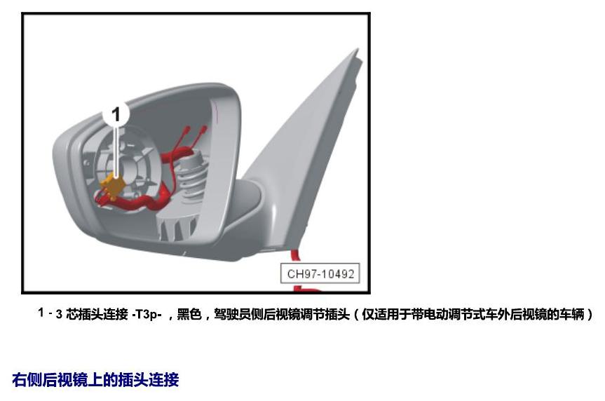 上海大众桑塔纳1.5 安装位置 插头 电路图