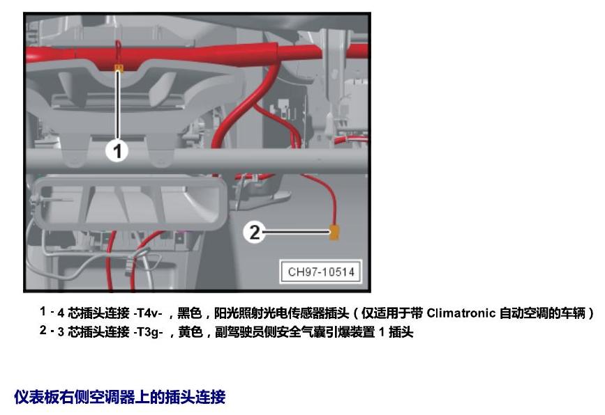 上海大众桑塔纳1.5 安装位置 插头 电路图