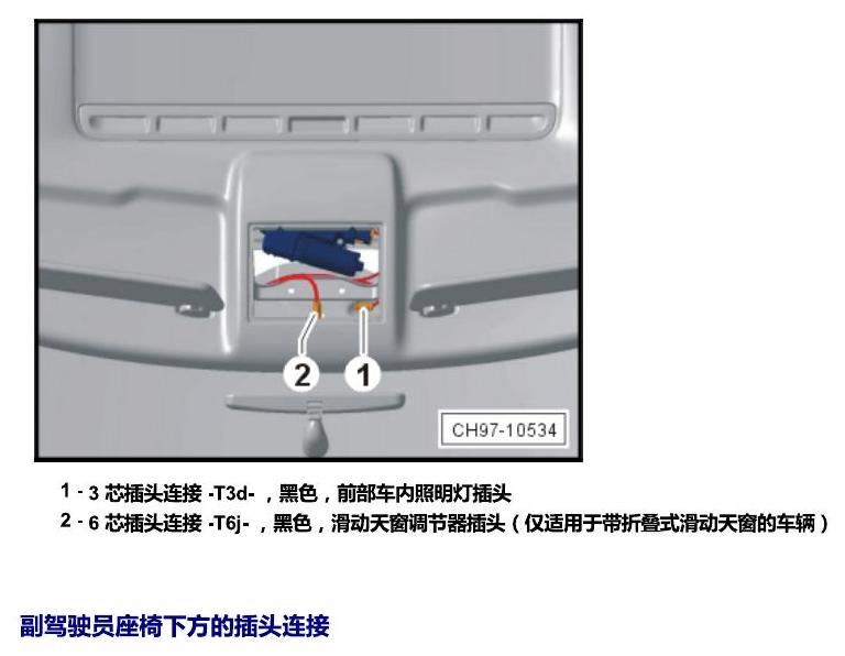 上海大众桑塔纳1.5 安装位置 插头 电路图
