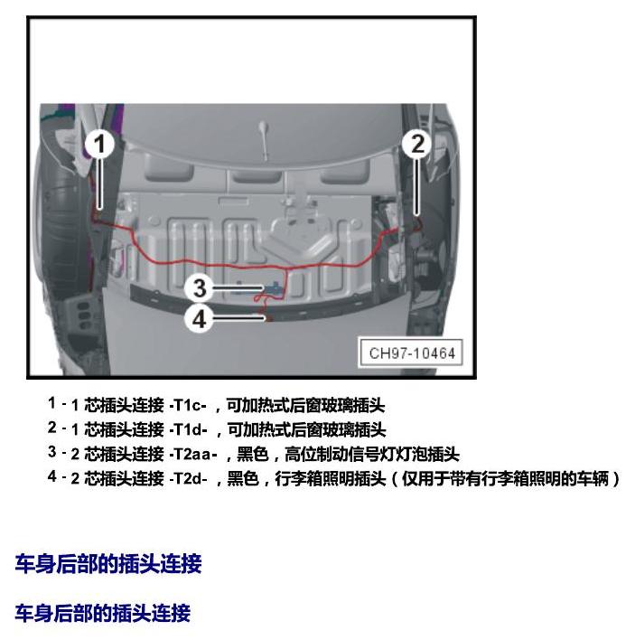 上海大众桑塔纳1.5 安装位置 插头 电路图