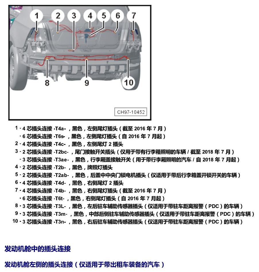 上海大众桑塔纳1.5 安装位置 插头 电路图