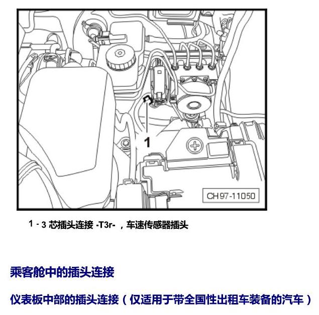 上海大众桑塔纳1.5 安装位置 插头 电路图