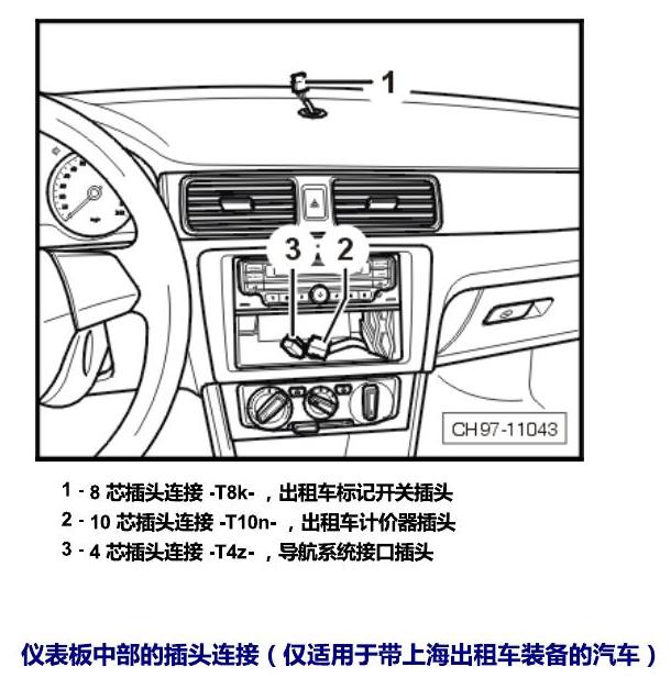 上海大众桑塔纳1.5 安装位置 插头 电路图