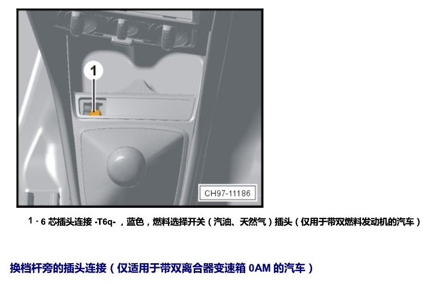 上海大众桑塔纳1.5 安装位置 插头 电路图