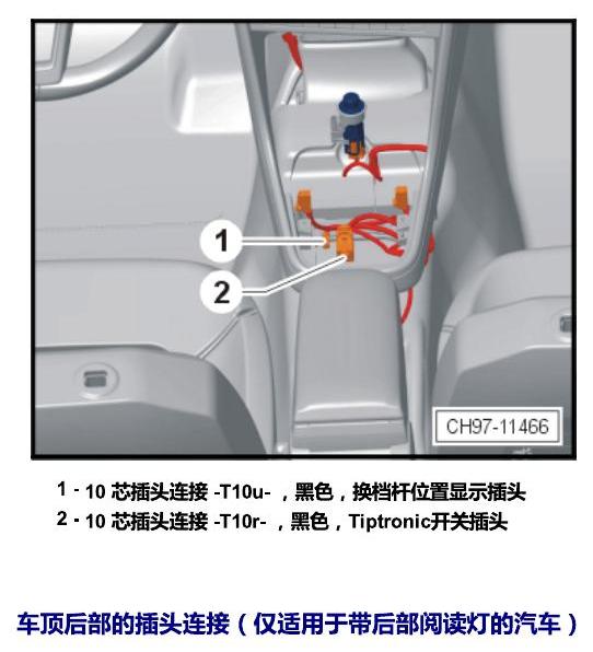 上海大众桑塔纳1.5 安装位置 插头 电路图