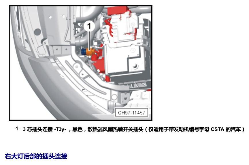 上海大众桑塔纳1.5 安装位置 插头 电路图