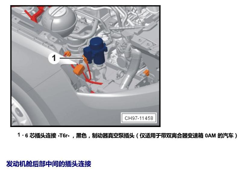 上海大众桑塔纳1.5 安装位置 插头 电路图