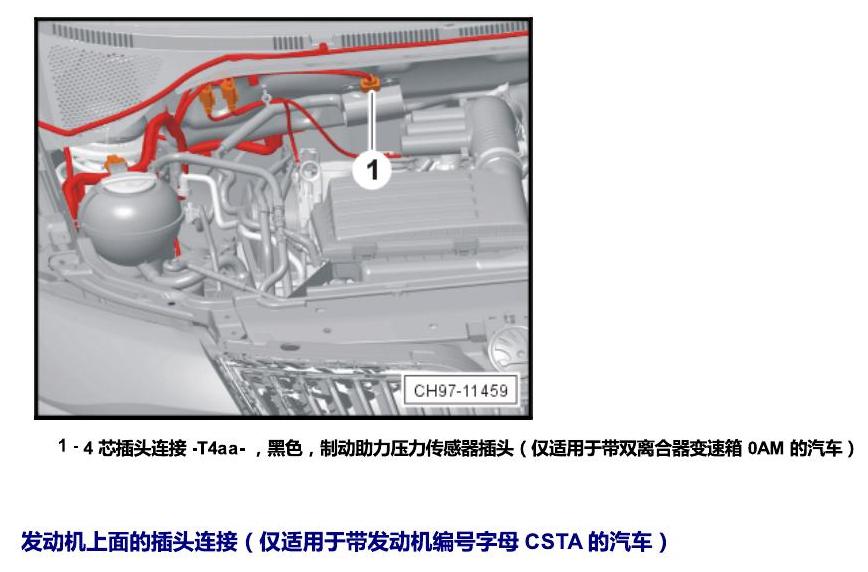 上海大众桑塔纳1.5 安装位置 插头 电路图