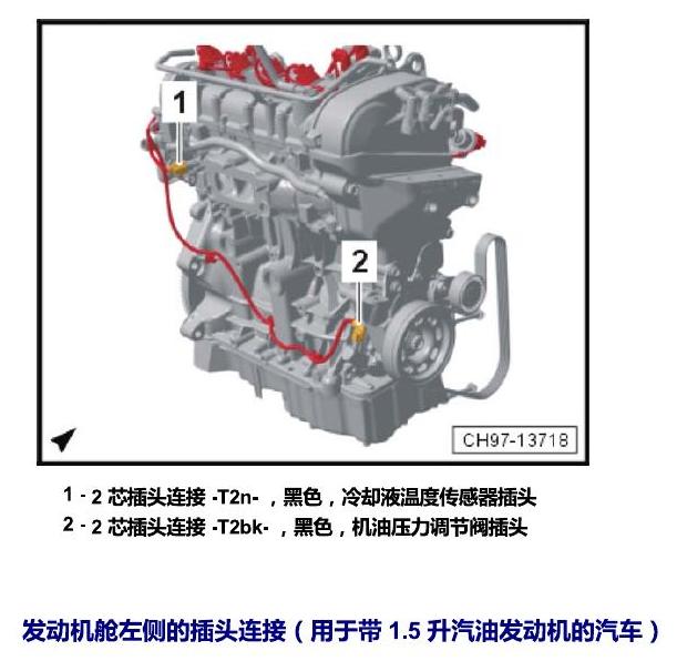 上海大众桑塔纳1.5 安装位置 插头 电路图