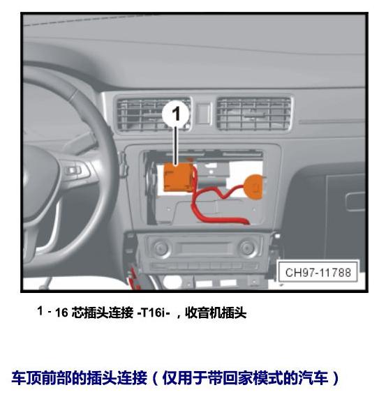上海大众桑塔纳1.5 安装位置 插头 电路图