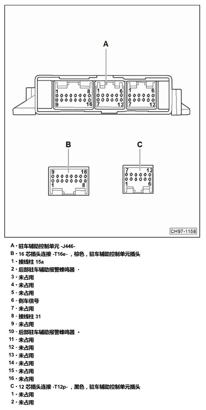上海大众桑塔纳1.5 安装位置 车内空间的控制器 电路图
