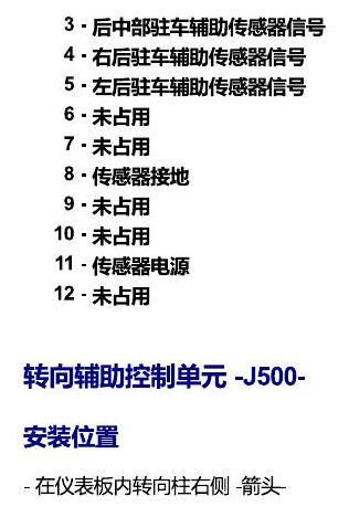 上海大众桑塔纳1.5 安装位置 车内空间的控制器 电路图