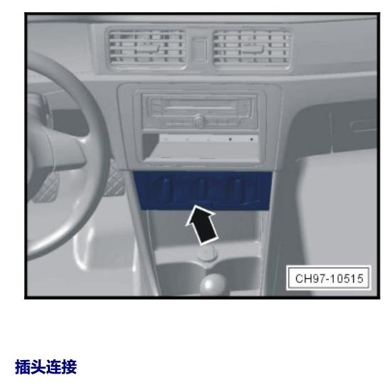 上海大众桑塔纳1.5 安装位置 车内空间的控制器 电路图