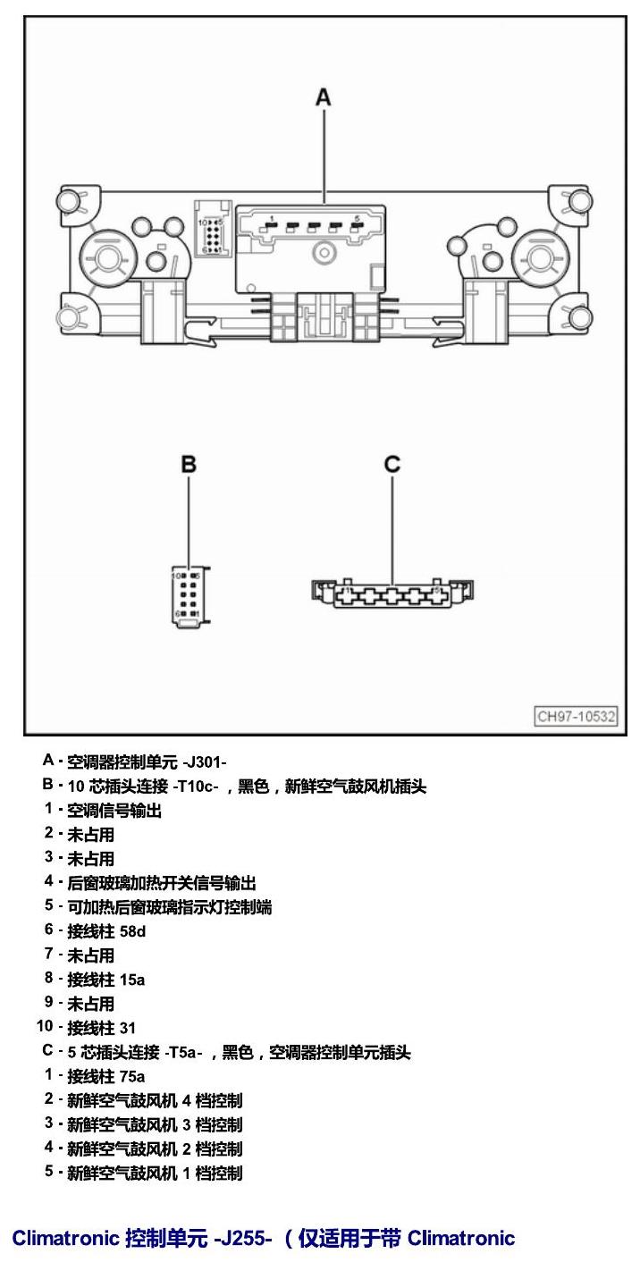 上海大众桑塔纳1.5 安装位置 车内空间的控制器 电路图