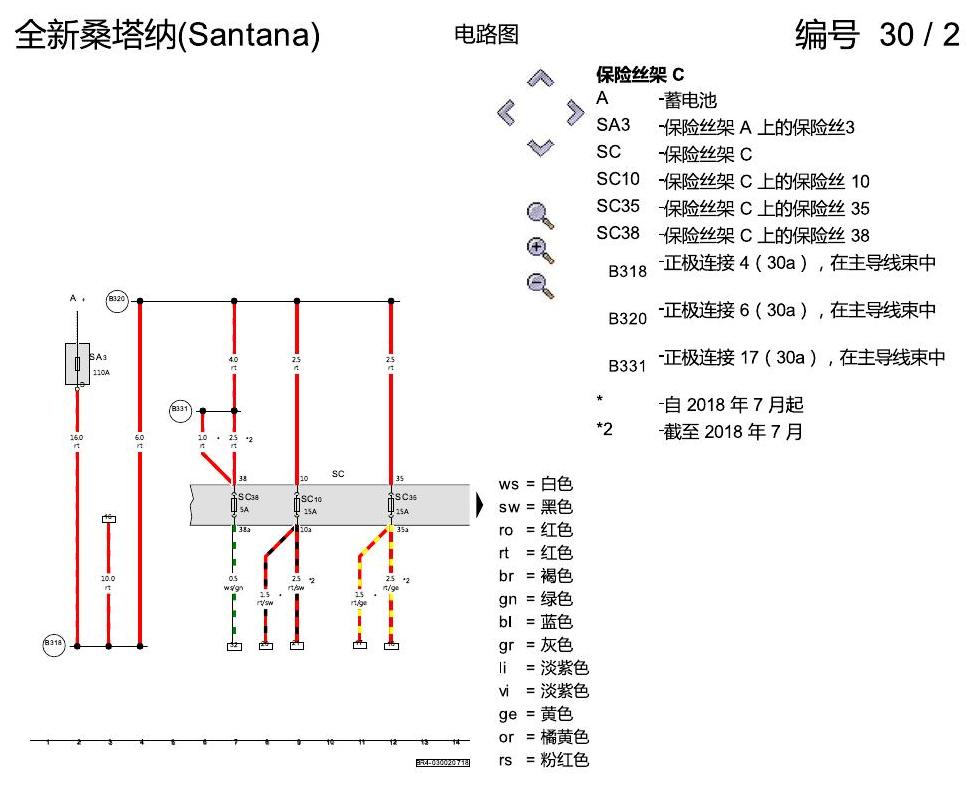 上海大众桑塔纳1.5 带卤素灯泡的大灯(H7) 电路图