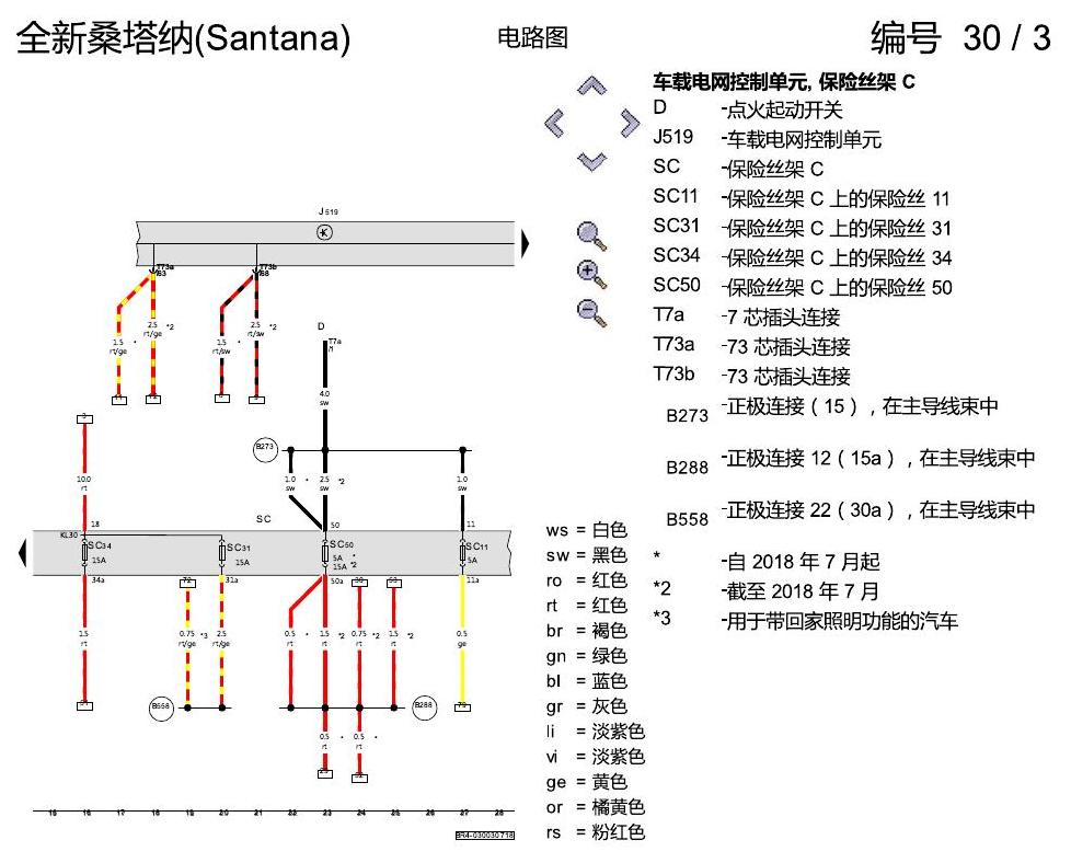 上海大众桑塔纳1.5 带卤素灯泡的大灯(H7) 电路图