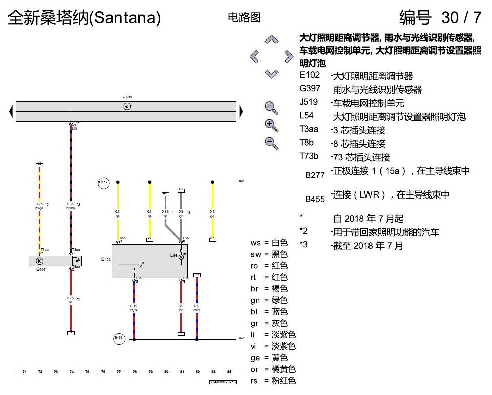 上海大众桑塔纳1.5 带卤素灯泡的大灯(H7) 电路图