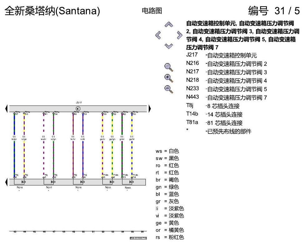 上海大众桑塔纳1.5 自动变速箱 电路图