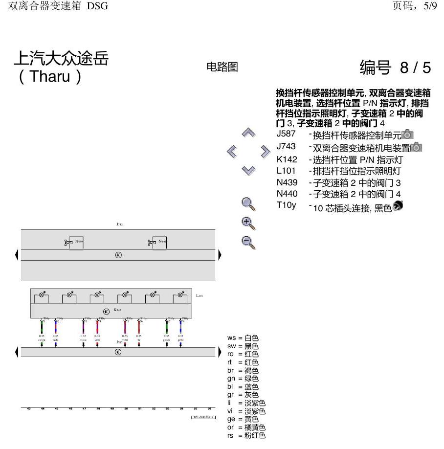 上海大众涂岳 DSG DQ381 电路图