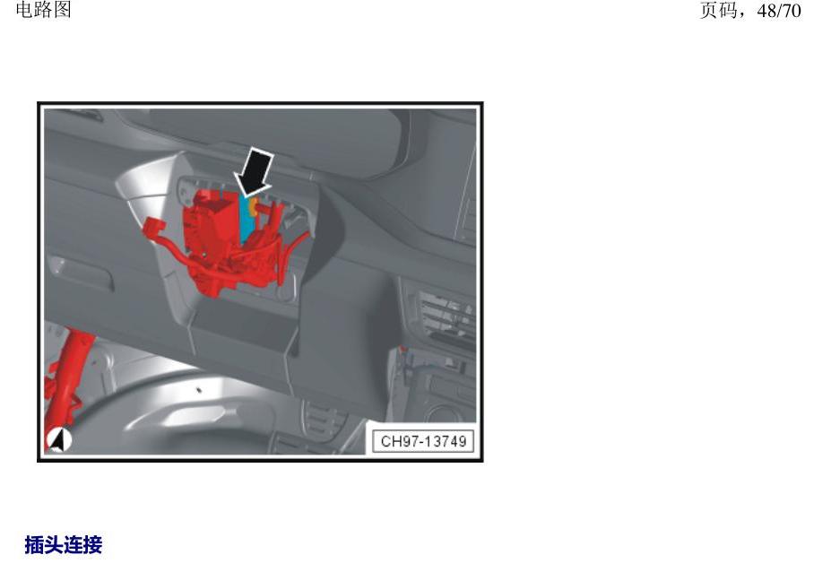 上海大众涂岳 中部控制单元 电路图