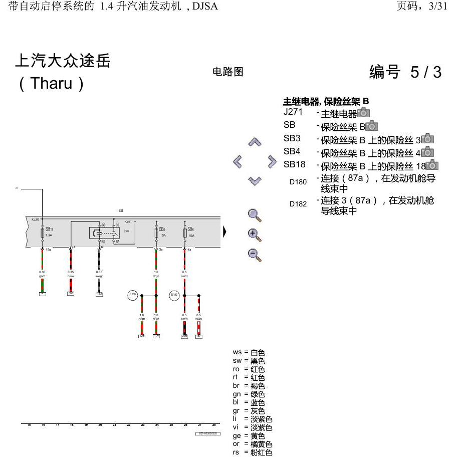 上海大众涂岳 带自动启停系统的 1.4 升汽油发动机 , DJSA 电路图