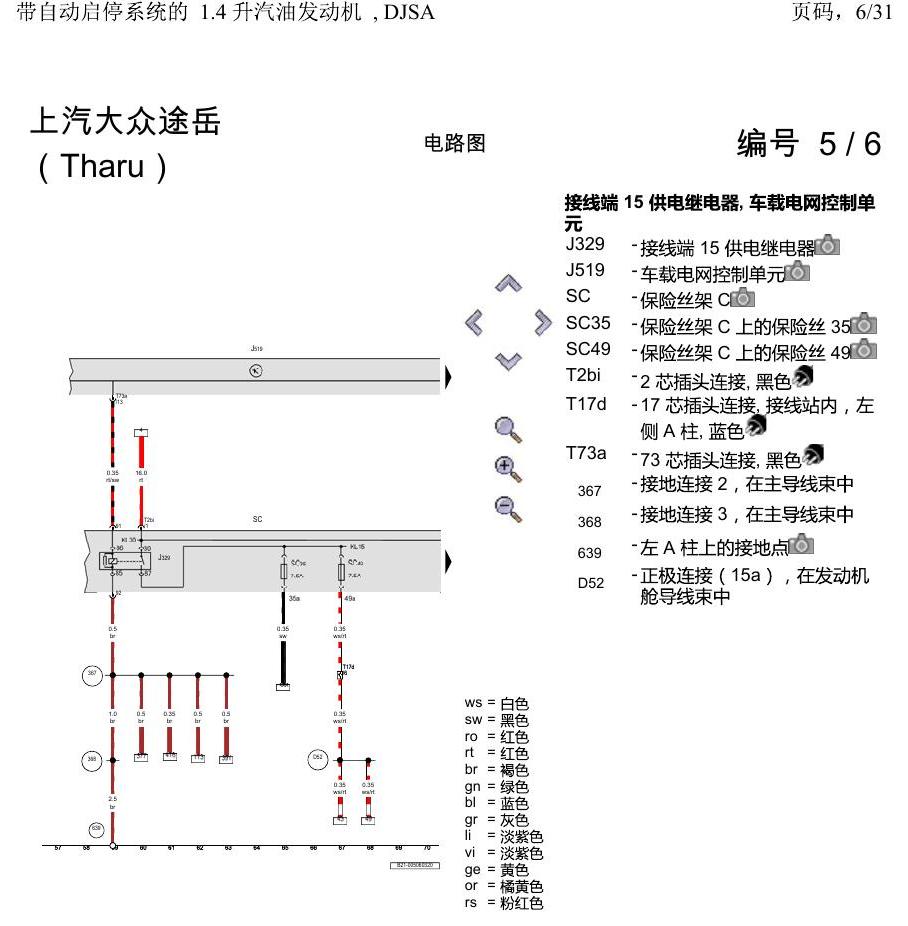 上海大众涂岳 带自动启停系统的 1.4 升汽油发动机 , DJSA 电路图