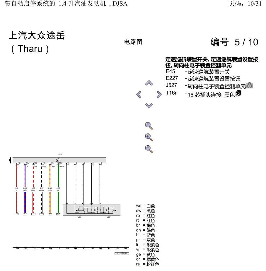 上海大众涂岳 带自动启停系统的 1.4 升汽油发动机 , DJSA 电路图