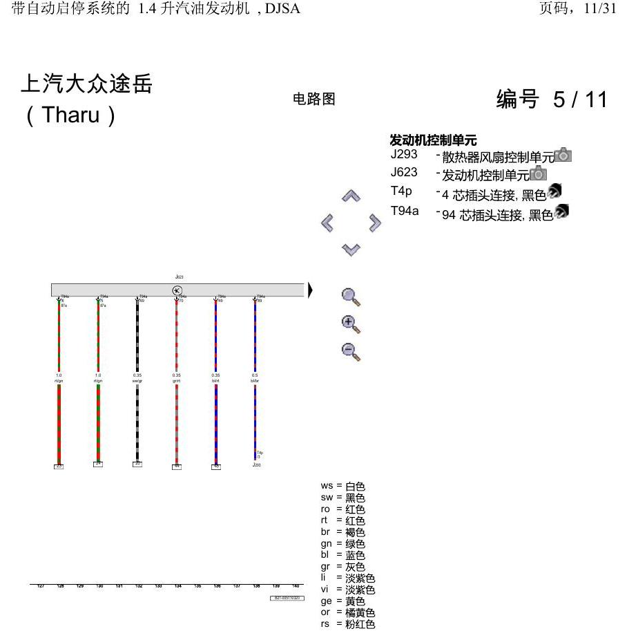 上海大众涂岳 带自动启停系统的 1.4 升汽油发动机 , DJSA 电路图