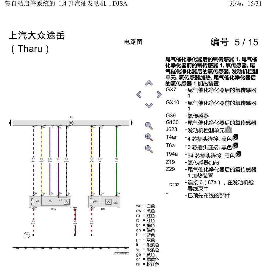 上海大众涂岳 带自动启停系统的 1.4 升汽油发动机 , DJSA 电路图