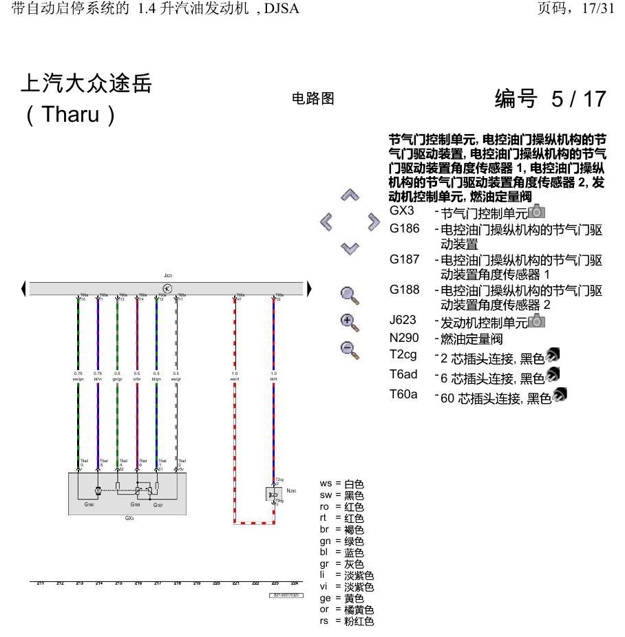 上海大众涂岳 带自动启停系统的 1.4 升汽油发动机 , DJSA 电路图