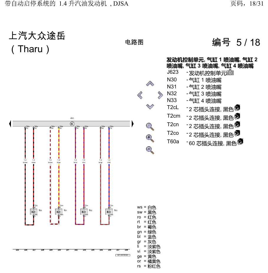上海大众涂岳 带自动启停系统的 1.4 升汽油发动机 , DJSA 电路图