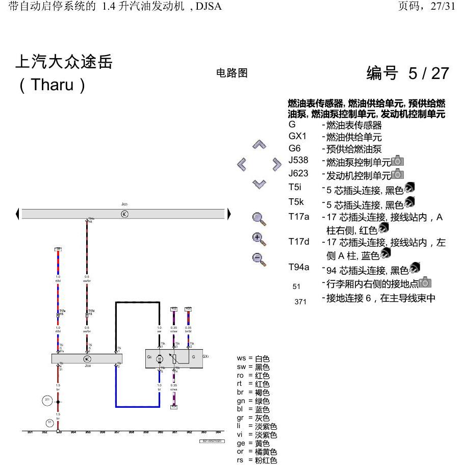 上海大众涂岳 带自动启停系统的 1.4 升汽油发动机 , DJSA 电路图