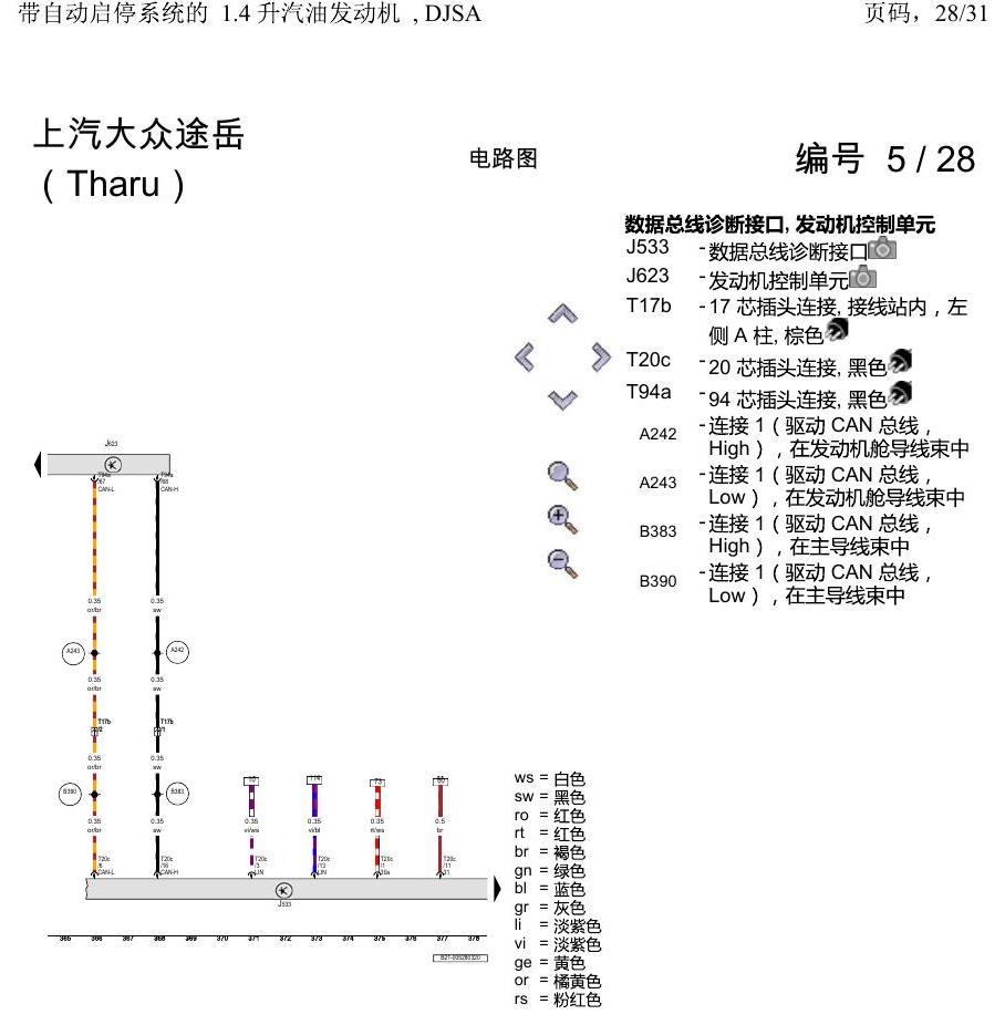上海大众涂岳 带自动启停系统的 1.4 升汽油发动机 , DJSA 电路图