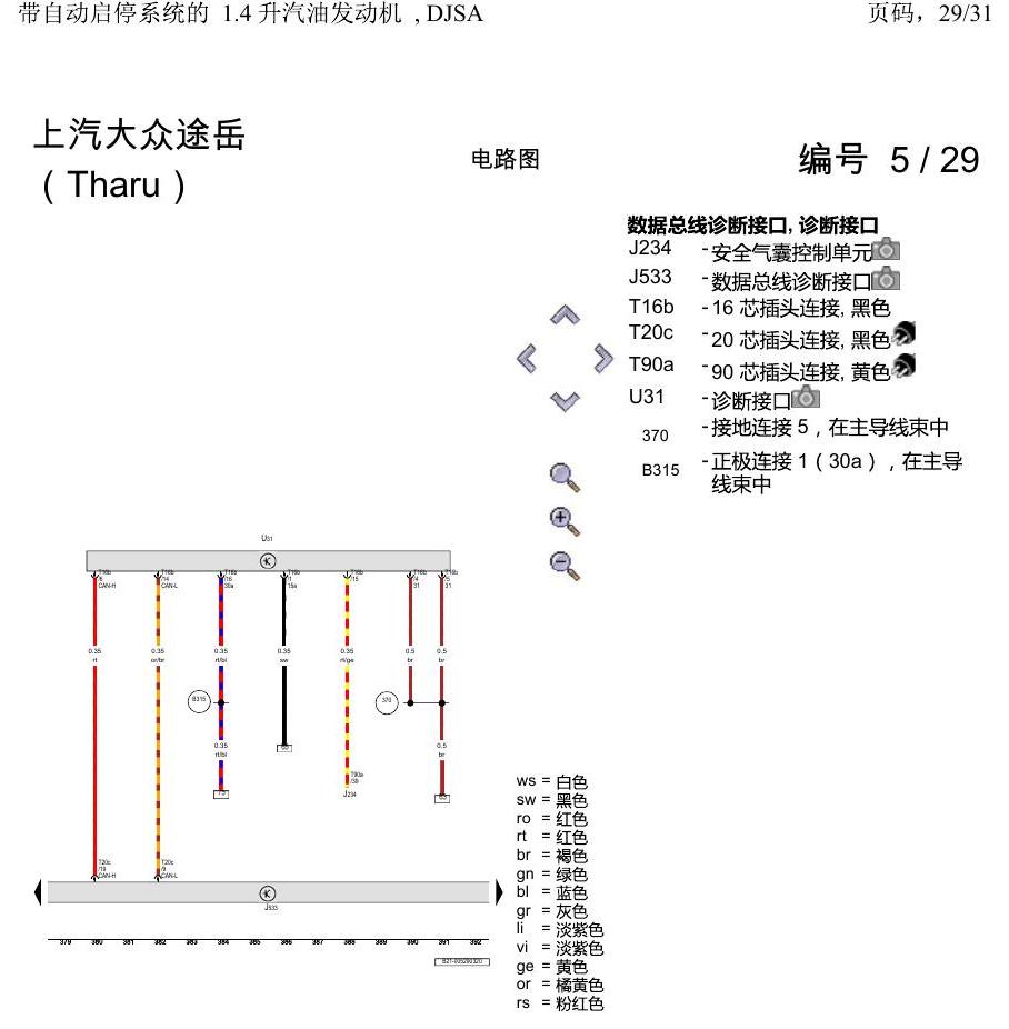 上海大众涂岳 带自动启停系统的 1.4 升汽油发动机 , DJSA 电路图
