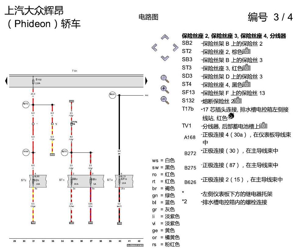 上海大众辉昂 2.0 发动机 CYPA 电路图