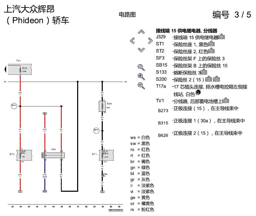 上海大众辉昂 2.0 发动机 CYPA 电路图