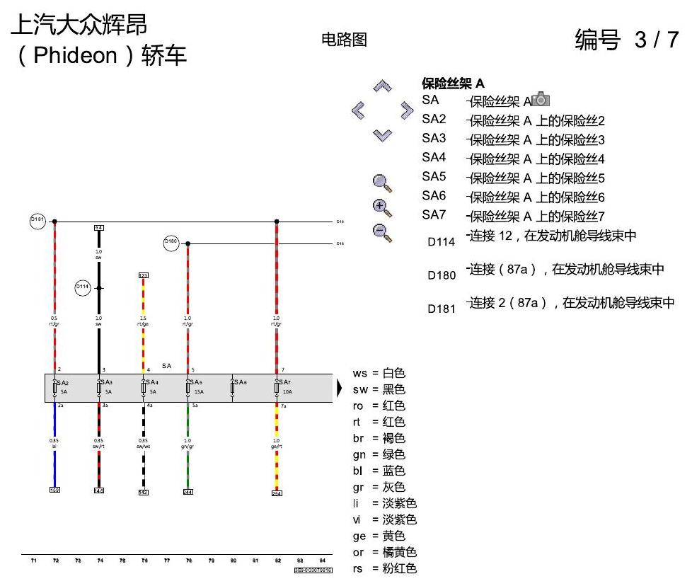 上海大众辉昂 2.0 发动机 CYPA 电路图