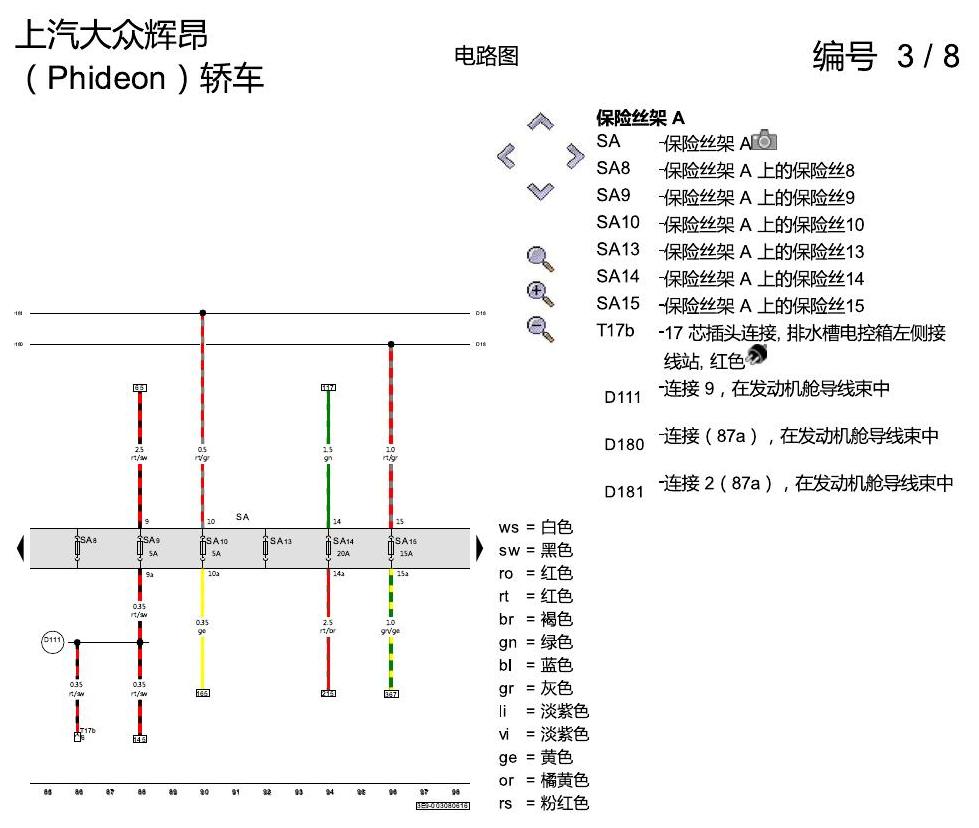 上海大众辉昂 2.0 发动机 CYPA 电路图