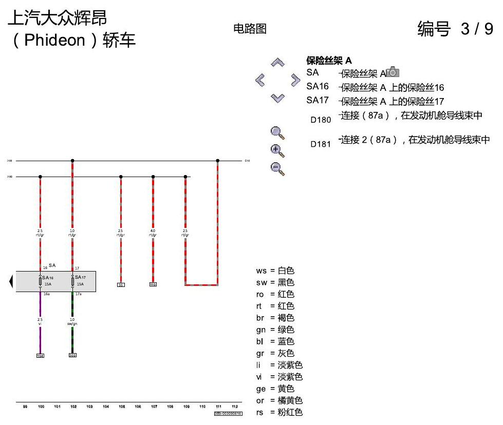 上海大众辉昂 2.0 发动机 CYPA 电路图