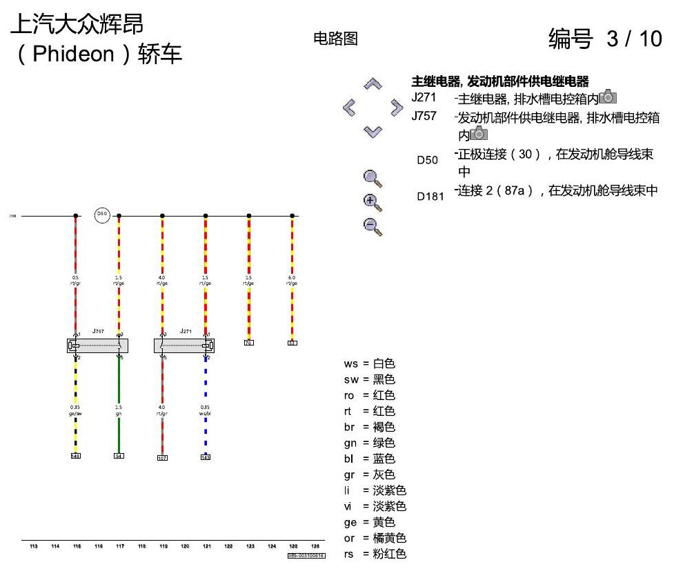 上海大众辉昂 2.0 发动机 CYPA 电路图