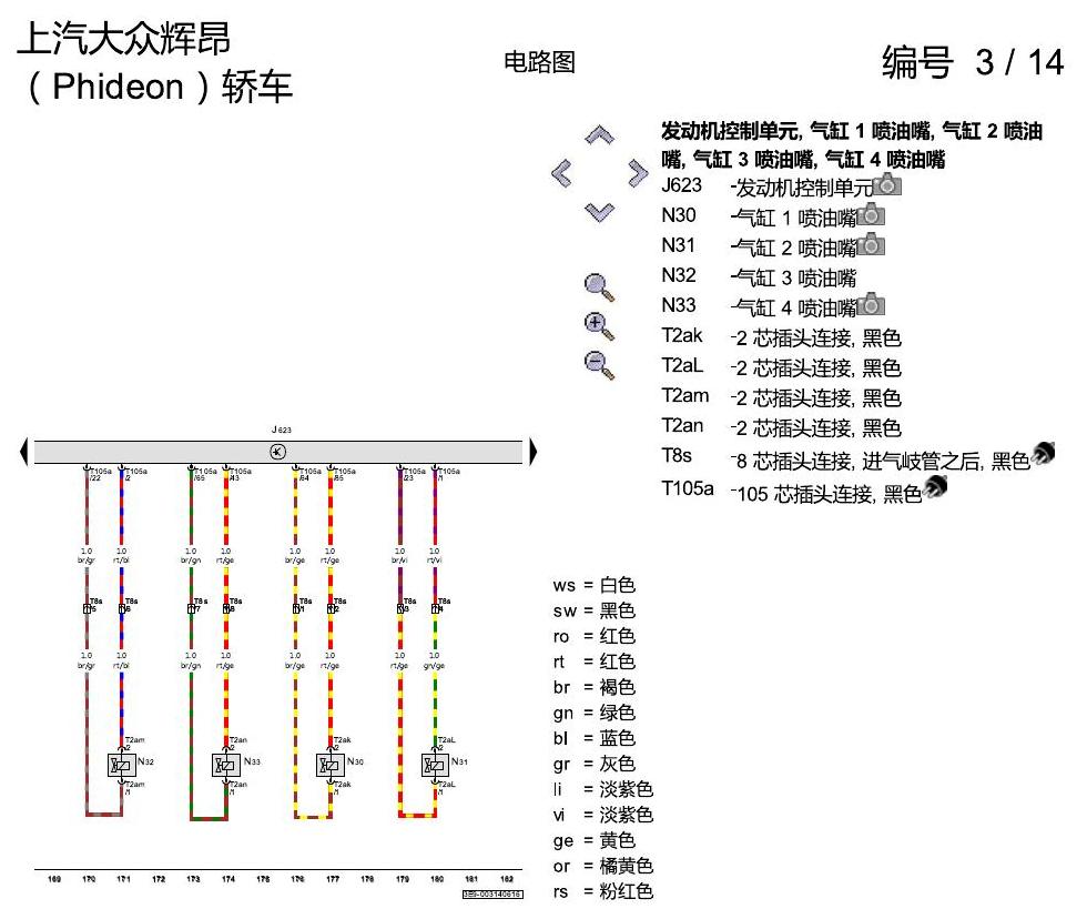上海大众辉昂 2.0 发动机 CYPA 电路图