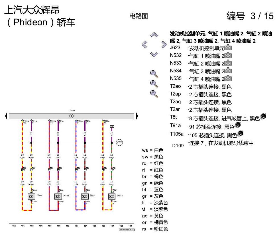上海大众辉昂 2.0 发动机 CYPA 电路图