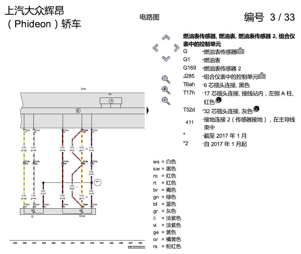 上海大众辉昂 2.0 发动机 CYPA 电路图
