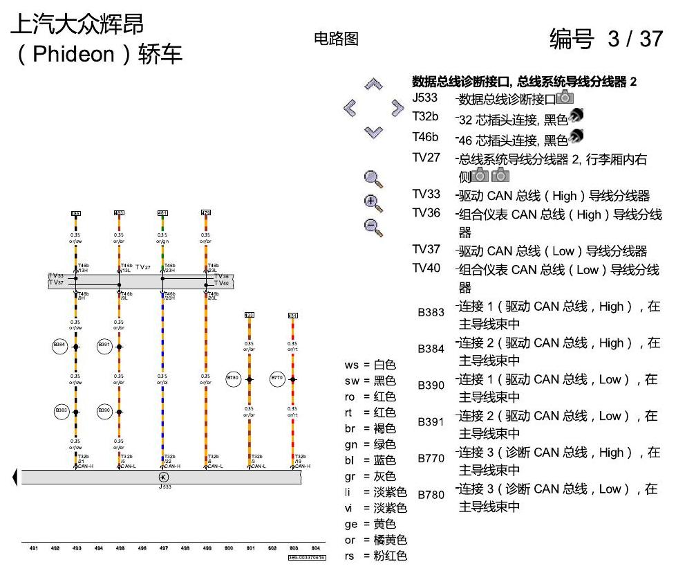 上海大众辉昂 2.0 发动机 CYPA 电路图
