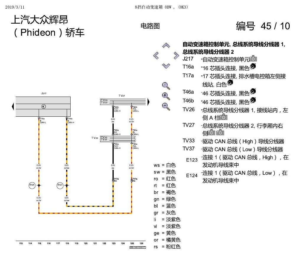 上海大众辉昂 8速变速箱 0K3 电路图