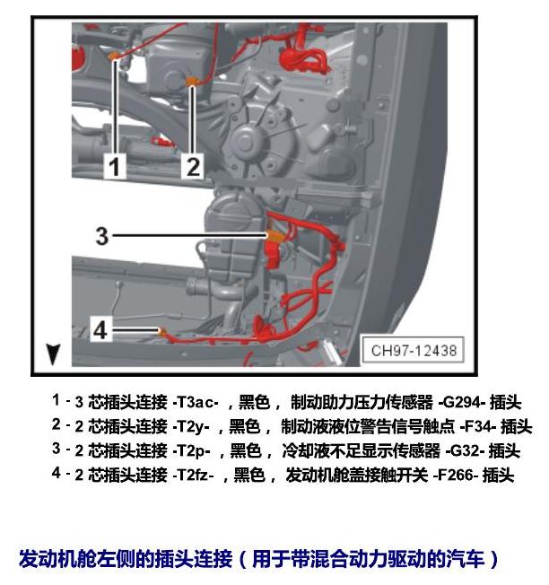 上海大众辉昂 插头 电路图
