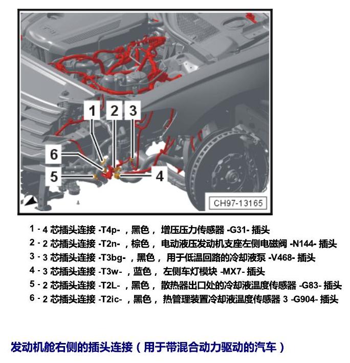 上海大众辉昂 插头 电路图